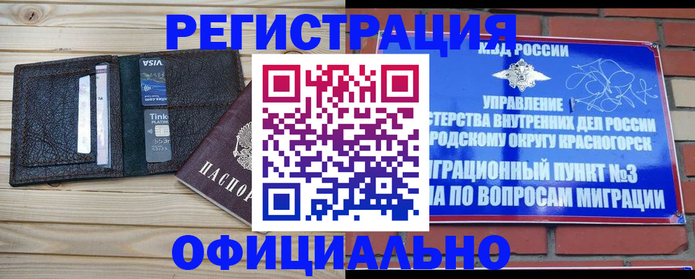 купить прописку в Тырныаузе