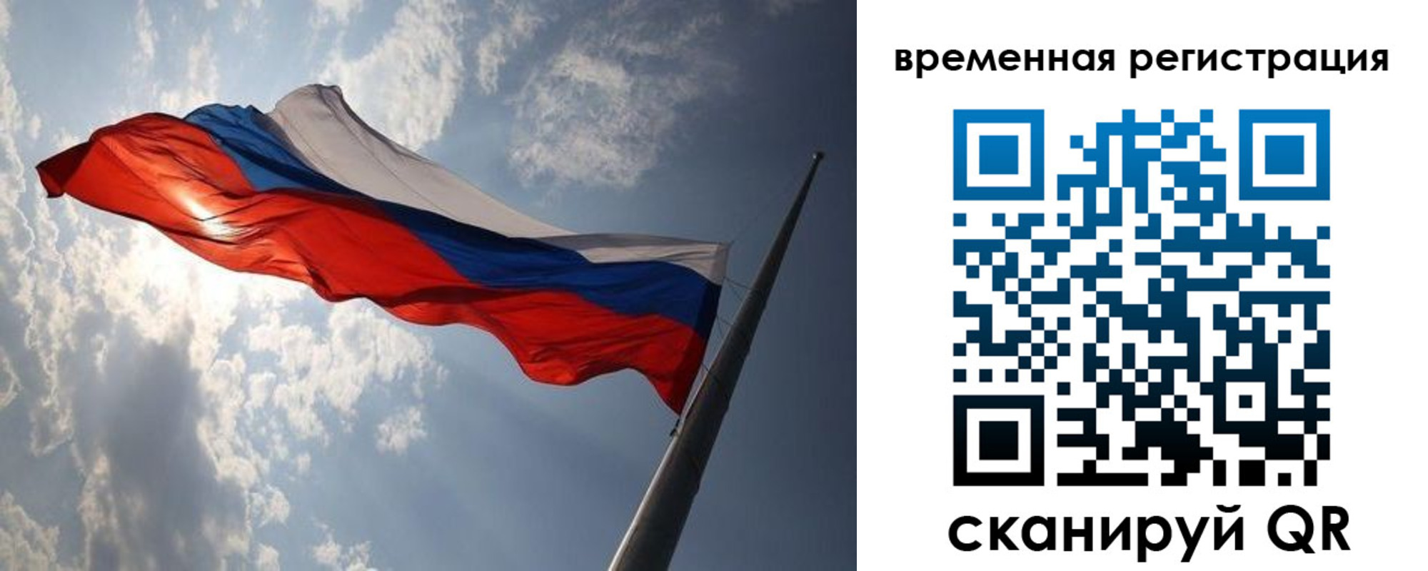 прописка 2025 в Тырныаузе