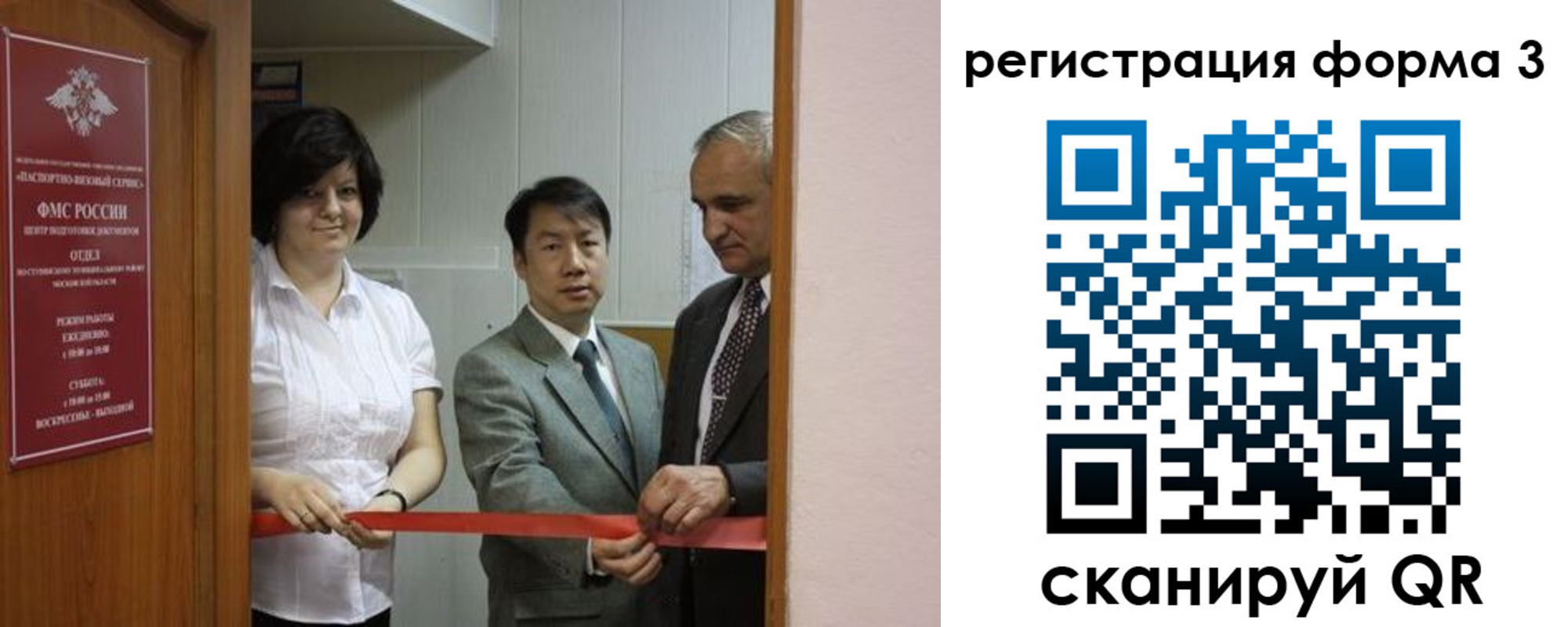 прописка для работы в Тырныаузе