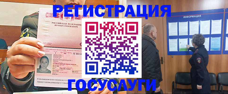 временная прописка в Тырныаузе