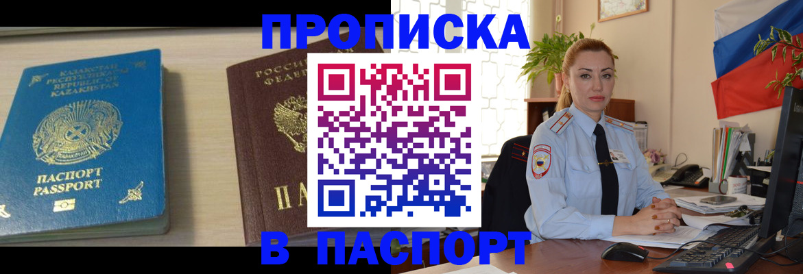 где прописаться в Тырныаузе