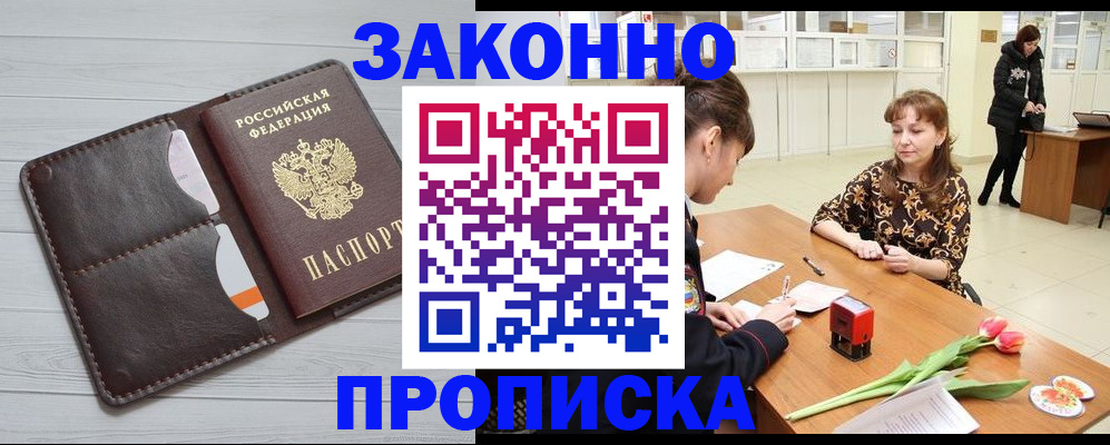 временная регистрация купить в Тырныаузе
