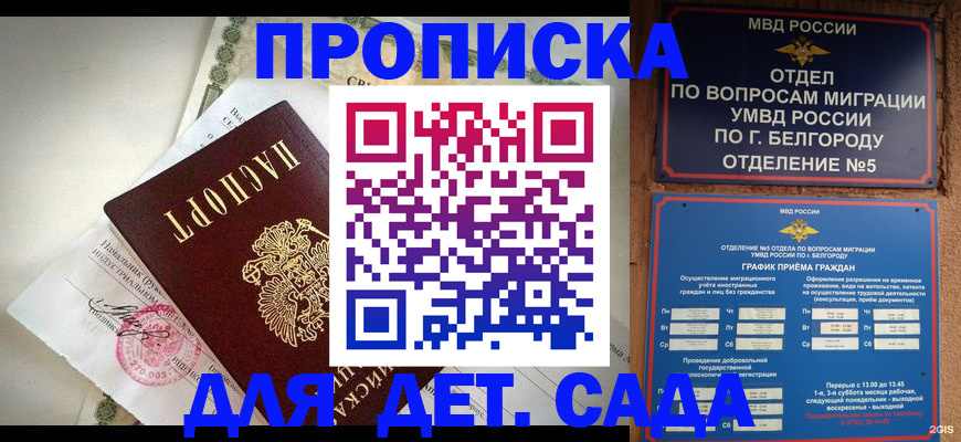 временная регистрация адрес в Тырныаузе