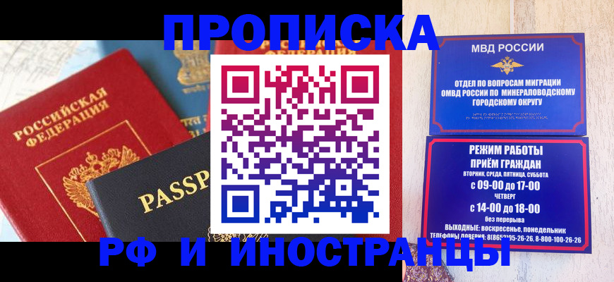 временная регистрация поиск в Тырныаузе