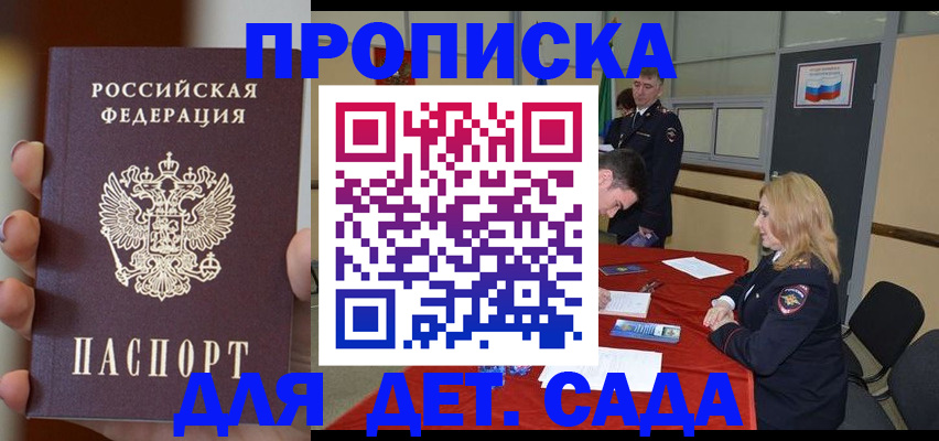 прописка иностранных граждан в Тырныаузе