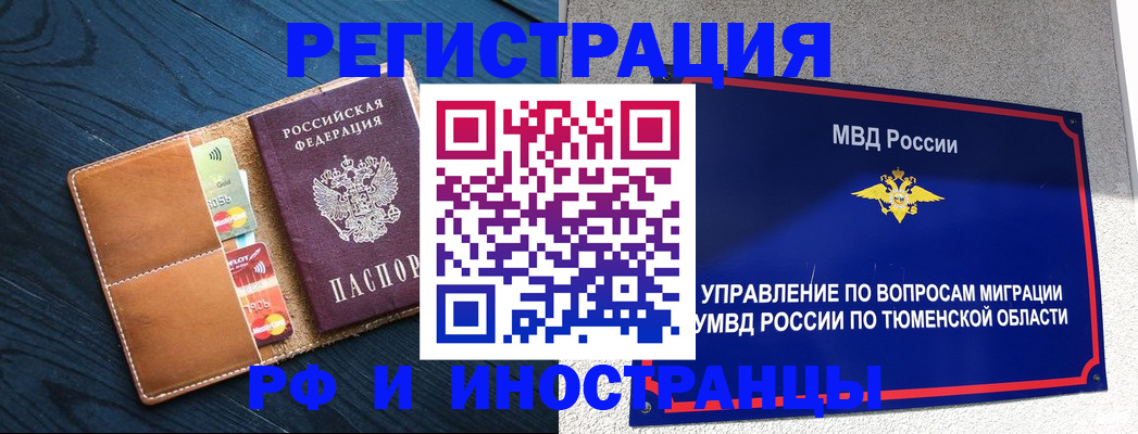 прописка от собственника в Тырныаузе