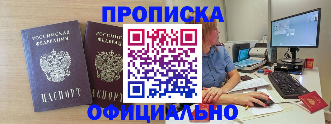 прописка гарантия в Тырныаузе